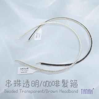 【TANAH】時尚配件 透明串珠圓弧款 髮箍/髮飾(C006)