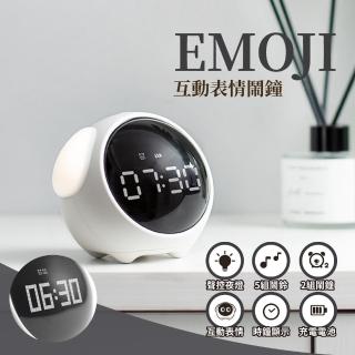 【生活小確幸】EMOJI互動表情鬧鐘-白(USB充電 聲控 夜燈 床頭燈 互動鬧鐘 貪睡鬧鐘)