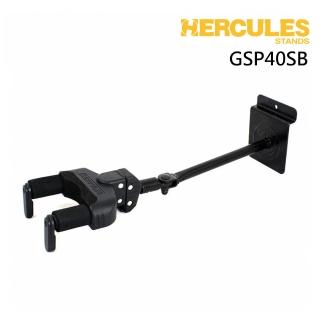 【Hercules 海克力斯】GSP40SB PLUS 吉他掛勾 吊臂加長 溝槽板用(全新公司貨)