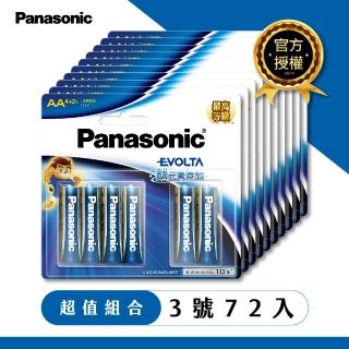 【Panasonic 國際牌】Evolta 鈦元素電池3號(72入)
