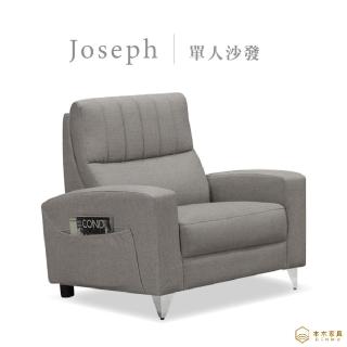 【本木】約瑟 現代簡約貓抓皮 1人坐沙發