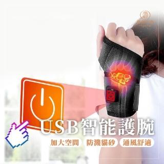 USB智能電熱護腕(三檔調節/手腕熱敷/腳踝熱敷/運動舒緩)
