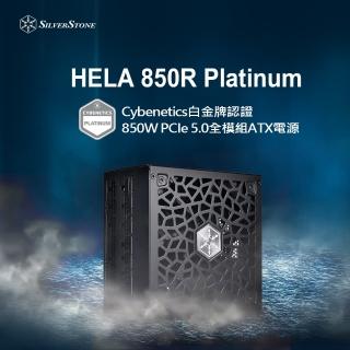 【SilverStone 銀欣】HELA 850R Platinum(850W ATX 3.0 & PCIe 5.0全模組 白金牌 電源供應器 5年保固)