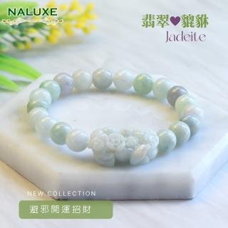 【Naluxe】翡翠貔貅開運設計款手鍊(避邪保平安、招財、富含微量元素)