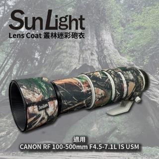 【SunLight】砲衣 for Canon RF 100-500mm F4.5-7.1L IS USM 鏡頭保護罩 大砲砲衣 打鳥(叢林迷彩)