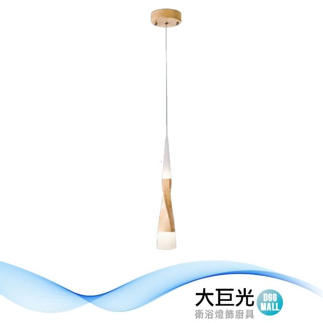 【大巨光】時尚風LED 2+3W  吊燈-小_LED(LW-11-0502)