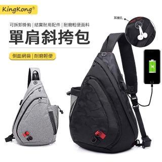 【kingkong】休閒側肩斜背包胸包 USB充電男包(前胸包)