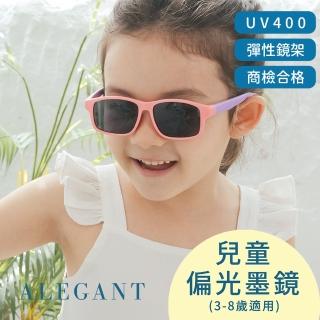 【ALEGANT】兒童專用繽紛草莓粉紫拚色中性輕量彈性太陽眼鏡(台灣品牌 時尚UV400百搭方框偏光墨鏡)