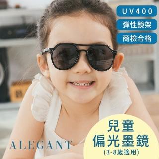【ALEGANT】帥氣馳黑兒童專用輕量矽膠彈性太陽眼鏡(台灣品牌 UV400飛行員偏光墨鏡)