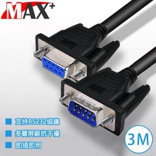 【Max+】RS232串口 交叉 DB9 to DB9傳輸線 公對母/3M