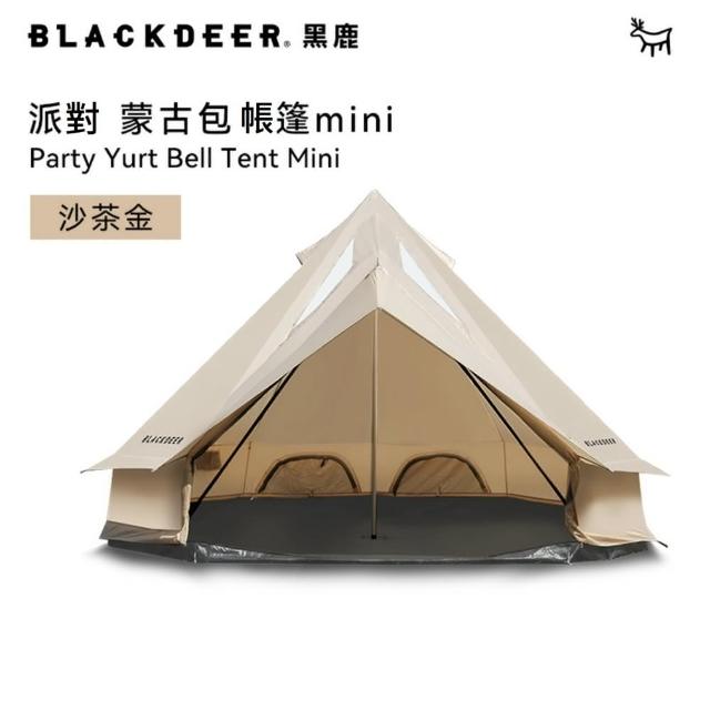 【黑鹿 BLACKDEER】派對蒙古包帳篷mini-沙茶金