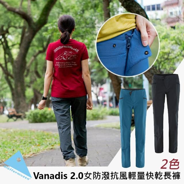 【Klattermusen】Vanadis 2.0 女防潑抗風輕量快乾長褲(攀山鼠/登山/日用/機能長褲)