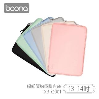 【BOONA】3C 繽紛簡約電腦 內袋 XB-Q001(13-14吋)