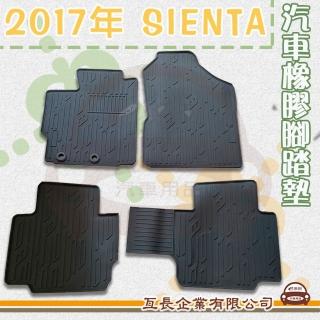 【e系列汽車用品】2017年 SIENTA(橡膠腳踏墊 專車專用)