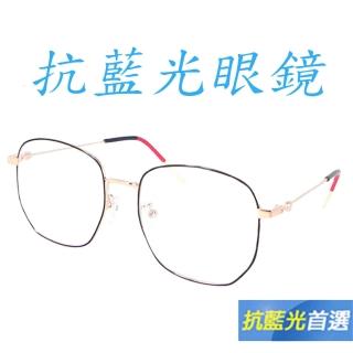 【Docomo】多功能抗藍光眼鏡 頂級金屬鏡框 繽紛金色系 最新時尚多邊形眼鏡 抗UV400(藍光眼鏡)