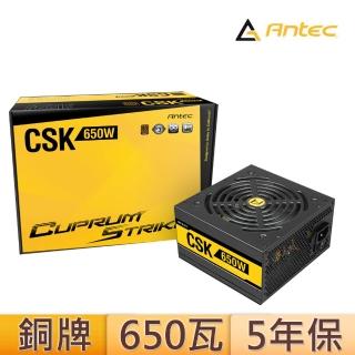 【Antec】安鈦克 650瓦 80Plus 銅牌 電源供應器(CSK650)
