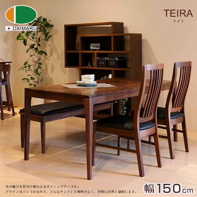 【DAIMARU 大丸家具】TEIRA特拉 150 餐桌