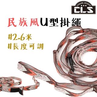 【韓國 CLS】民族風U型掛繩-2.6(露營美學 露營掛繩 露營曬衣繩 帳篷掛繩)