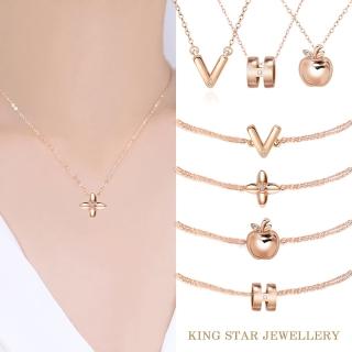【King Star】18K玫瑰金鑽石項墜+手鍊套組-4組任選(輕奢珠寶設計)