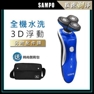 【SAMPO 聲寶】多功能水洗三刀頭電動刮鬍刀/電鬍刀/鼻毛刀(EA-Z1901WL+側背包)