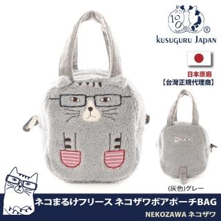 【Kusuguru Japan】日本眼鏡貓 手提包 柔軟絨毛立體尾巴手提包 NEKOZAWA貓澤系列