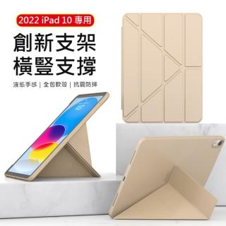 【AHEAD 領導者】APPLE iPad 10 10.9吋 平板保護套/保護殼/皮套(多角度變換)