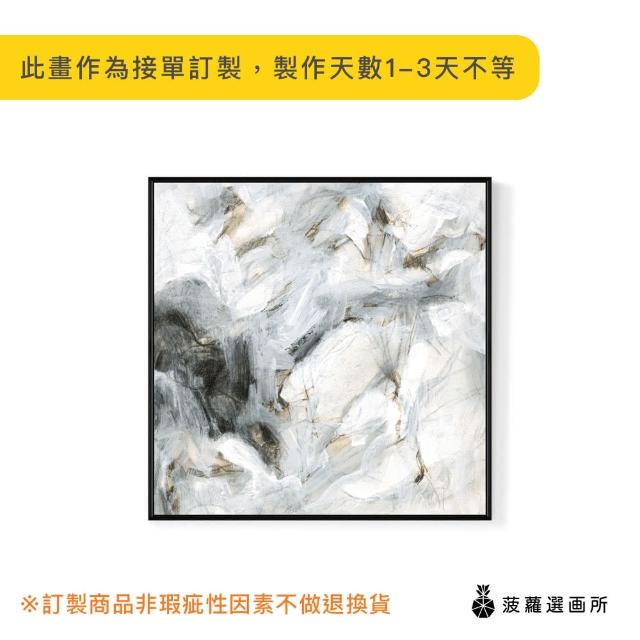 【菠蘿選畫所】黑白輝映-25x25cm(抽象畫/家居佈置/客廳裝飾畫/北歐/複製畫)