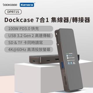 【Dockcase】DPR71S 7合1 集線器/轉接器