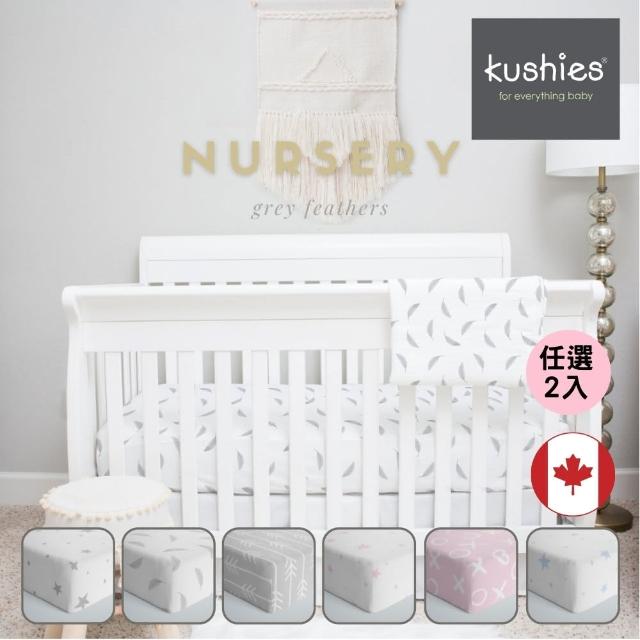 【kushies】純棉棉絨嬰兒床床包 71x132 cm(2入特價組 - 秋冬冷氣房適用)