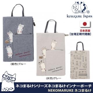 【Kusuguru Japan】日本眼鏡貓 手提包 側口拉鍊設計萬用收納包 NEKOMARUKE貓丸系列(側邊開口)