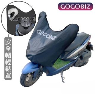 【GOGOBIZ】機車龍頭防塵罩 加大款 適用125cc-180cc機車 防塵 防曬 防水(龍頭罩 遮陽罩 保護罩 車頭罩)