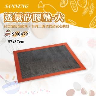 【SANNENG 三能】透氣矽膠墊-大(SN0479)