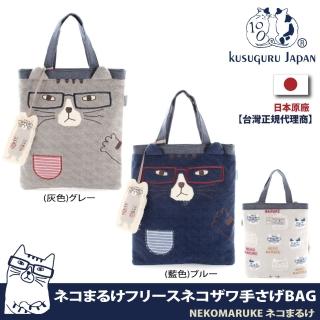【Kusuguru Japan】日本眼鏡貓 手提包 羊絨質感貓掌口袋造型萬用包(加贈同款立體造型掛飾)
