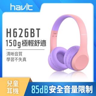 【Havit 海威特】無線藍牙兒童耳機H626BT(安全音量/學習麥克風/被動降噪)