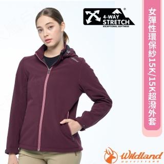 【Wildland 荒野】女彈性環保紗15K/15K超潑外套.連帽可拆夾克(0B02905-166 藏紅色)