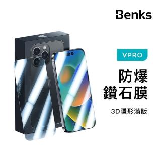 【Benks】iPhone 14 Pro Max 鑽石膜 玻璃保護貼