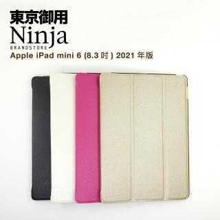 【Ninja 東京御用】Apple iPad mini 6（8.3吋）2021年版蠶絲紋站立式保護皮套