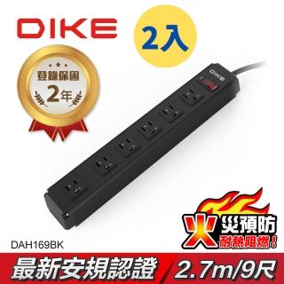 【DIKE】2入-DAH169BK 工業級鋁合金一開六座電源延長線 一切六插 防火抗雷擊2.7M