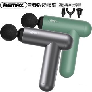【Remax】Type-C充電青春版筋膜按摩槍(GH-02)