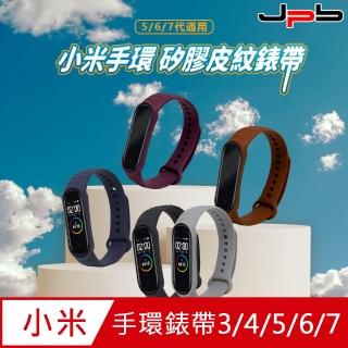 【QOOVI】小米手環 7/6/5/4/3 矽膠皮革紋錶帶(小米手環 7/6/5/4/3 適用)