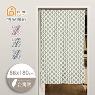 【Home Desyne】台灣製 菱形格仿麻長門簾(88x180cm)
