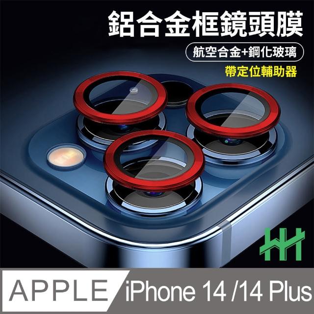 【HH】Apple iPhone 14 /14 Plus 帶定位輔助器鋁合金框-紅色-鋼化玻璃鏡頭貼(GPN-APIP14-RALENS)