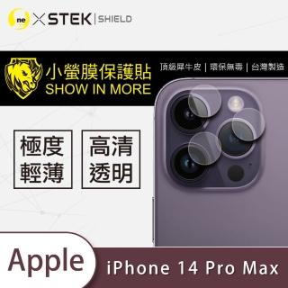 【o-one台灣製-小螢膜】Apple iPhone 14 Pro Max 6.7吋 鏡頭保護貼2入
