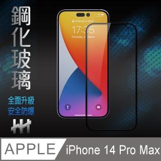 【HH】Apple iPhone 14 Pro Max -6.7吋-全滿版-鋼化玻璃保護貼系列(GPN-APIP14PM-FK)