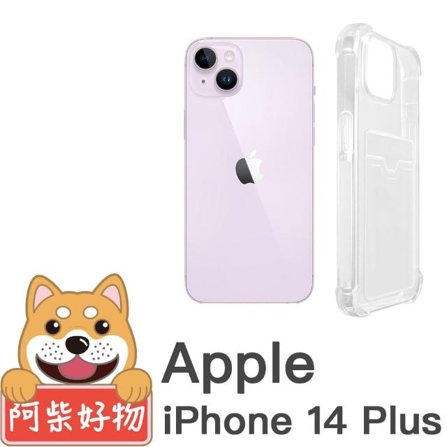 【阿柴好物】Apple iPhone 14 Plus 防摔插卡保護殼