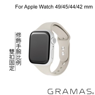 【Gramas】Apple Watch 42/44/45/49mm 矽膠雙扣錶帶(米白色)