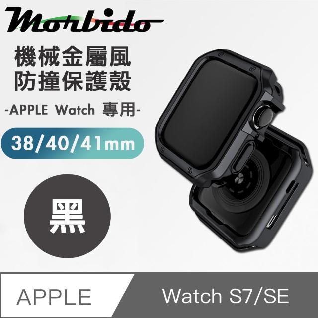 【蒙彼多】Apple Watch S7/SE機械金屬風防撞保護殼(38/40/41mm)