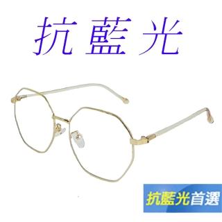 【Docomo】多邊形濾藍光眼鏡 輕量質感金屬鏡框 抗UV400經典款 抗藍光最佳利器(藍光眼鏡)