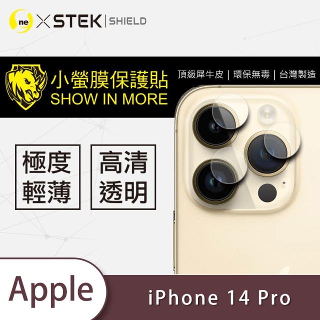【o-one台灣製-小螢膜】Apple iPhone 14 Pro 6.1吋 鏡頭保護貼2入