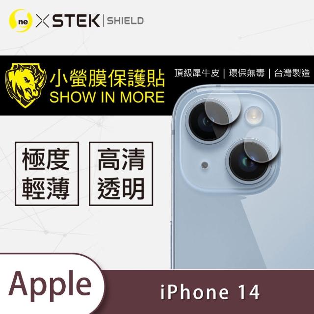 【o-one台灣製-小螢膜】Apple iPhone 14 6.1吋 鏡頭保護貼2入
